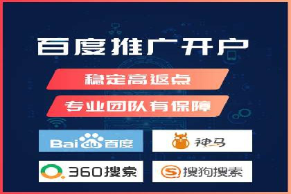 竞价开户推广案例实战技巧分享